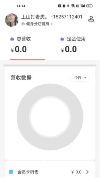 菠菜管理1