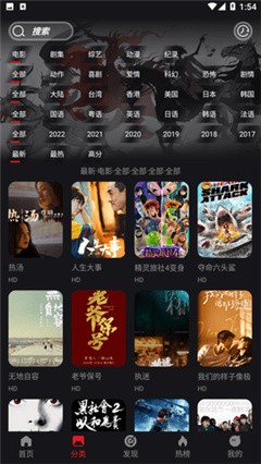 速搜tv最新电视版下载截图