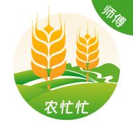 农忙忙师傅官方版1.0.0最新版