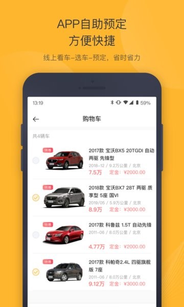 神州二手车交易市场