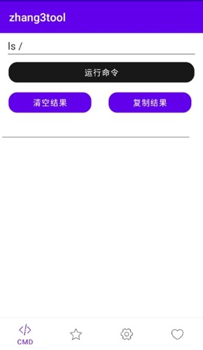 Zhang3Tool最新版本 v1.2