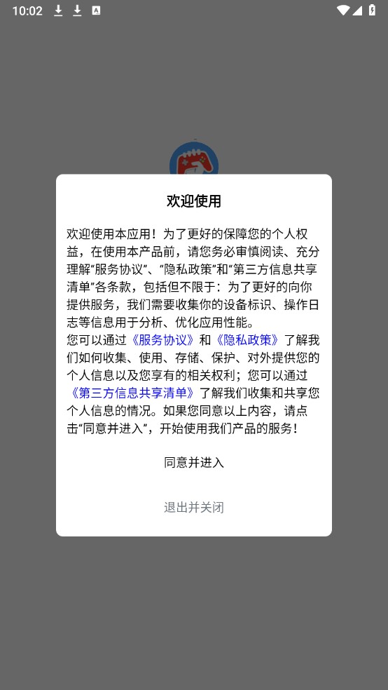 指尖互娱