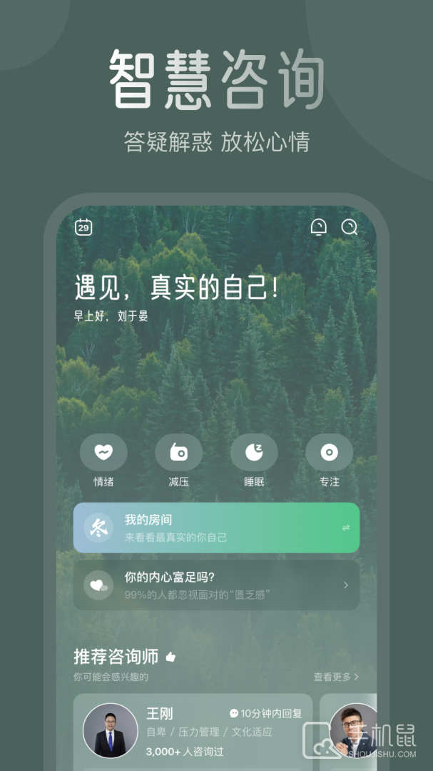 月上健康 v3.3.8