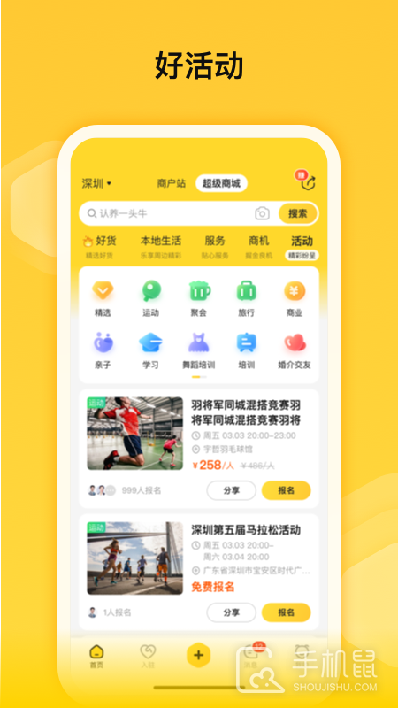 蜂喔 v2.5.2