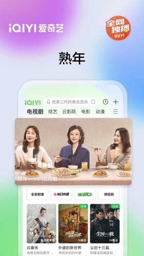 爱奇艺国际版app v7.4.0