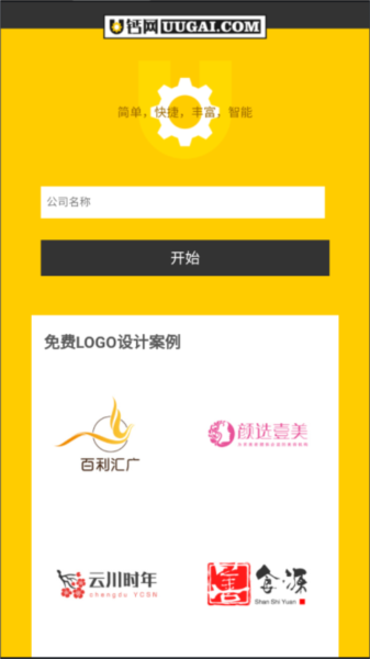 u钙网官方版 v1.0