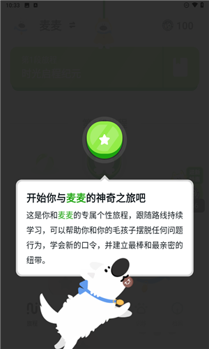 尾巴纪元
