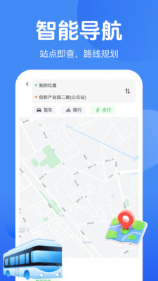 公交地铁一码通app v1.0.0
