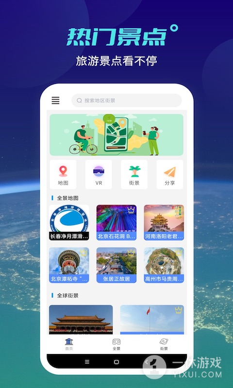 北斗工具箱截图3