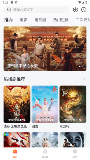 小柚子追剧app免费版