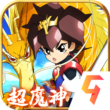 魔神英雄传下载 v1.14.0621
