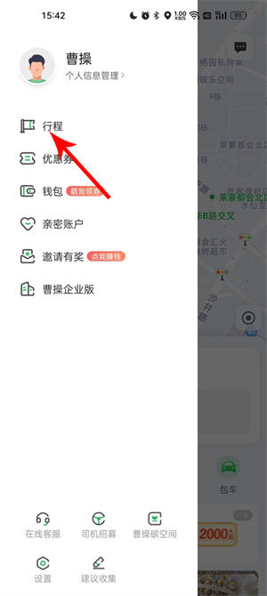 开发票教程截图2