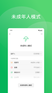 微信分身版v0.0.9