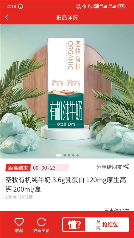狂拍app截图4