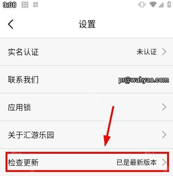 汇游乐园游戏盒子