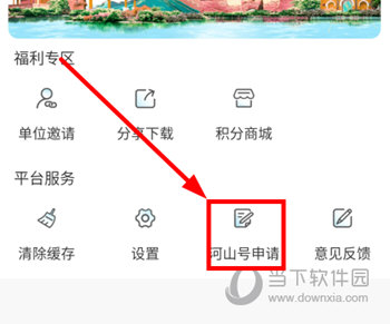 河山新闻