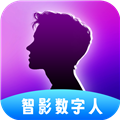 智影数字人 v1.1.3.4