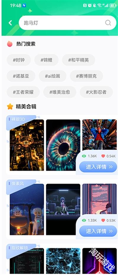 动态壁纸秀