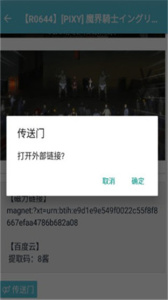 灵梦御所3.0
