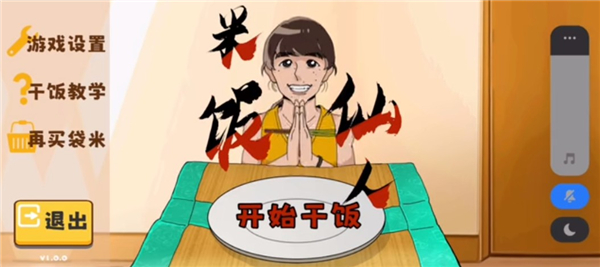 米饭仙人游戏火山哥哥
