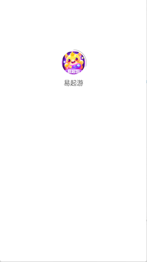 易起游