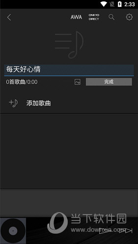 安桥音乐播放器APP