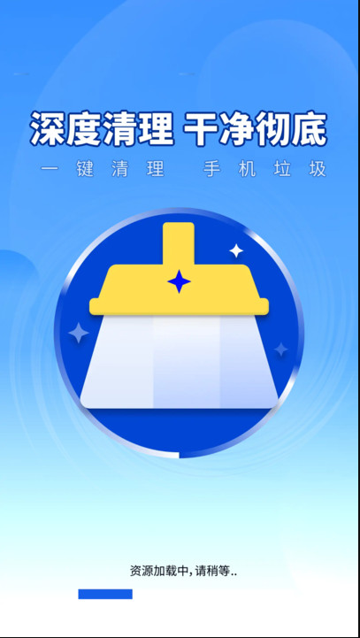 特快空间清理软件 v1.0.01.00
