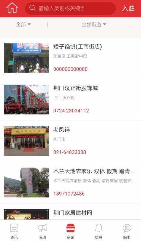 微荆门