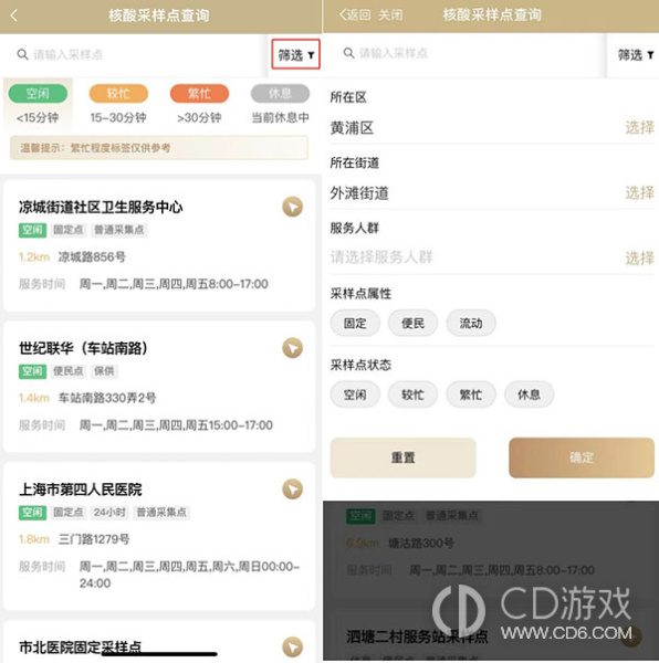 随申办市民云