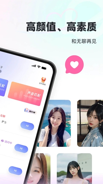 甜岛app图片