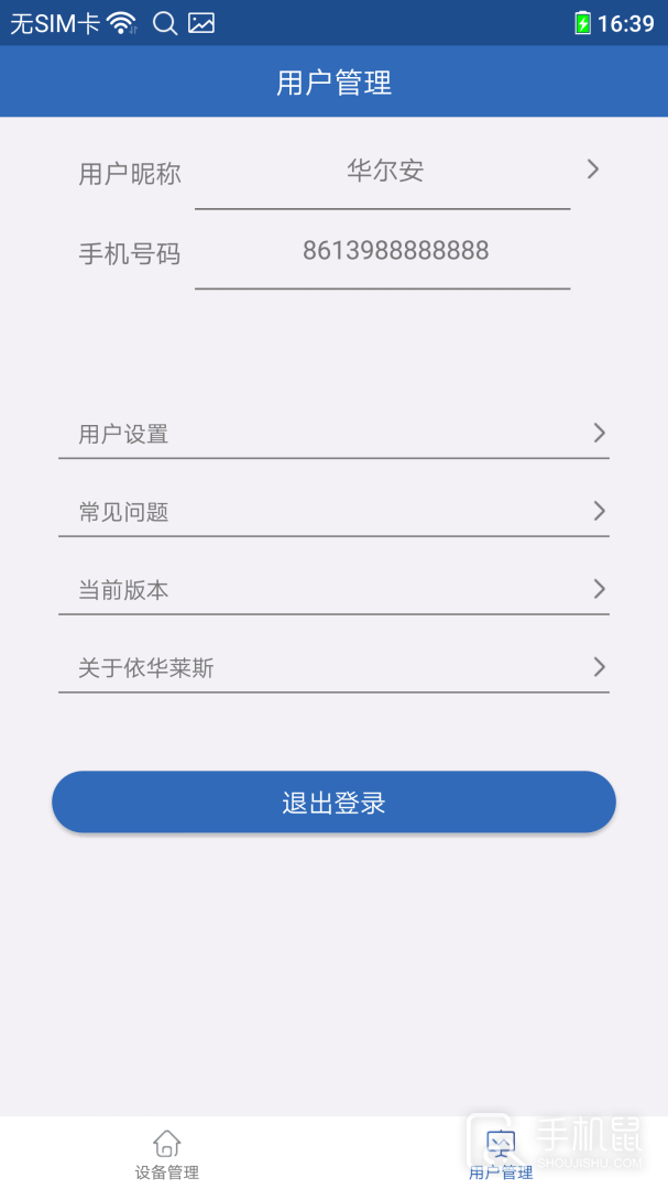 依华莱斯 v7.1.4