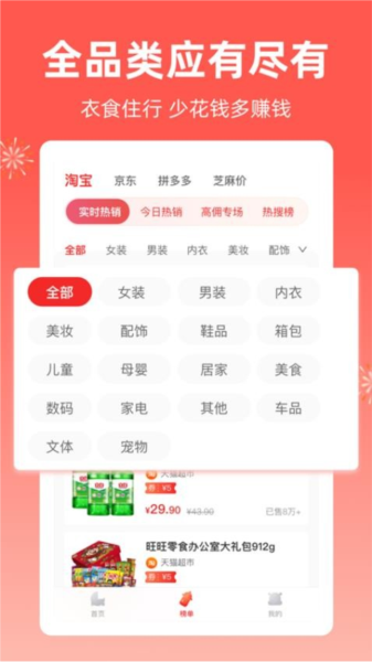 芝麻知妈APP