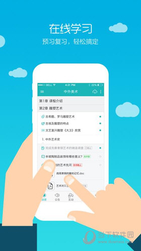TronClassAPP