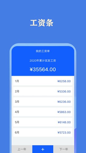 小美记加班app v2.9.5