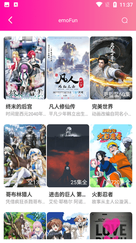 emoFun动漫免费版