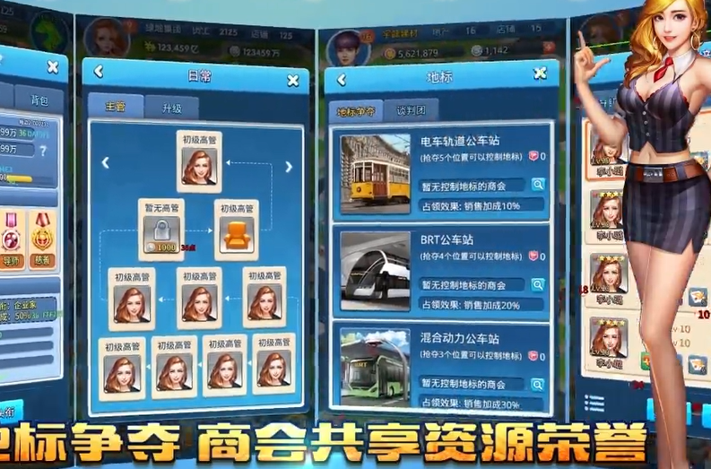 大富豪3GM无线资源商城版