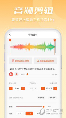 金舟音频剪辑转换