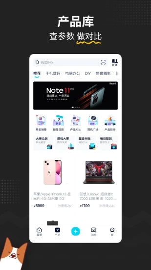 中关村在线App 2