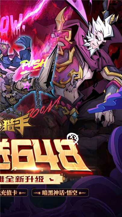 最强猎手安卓版