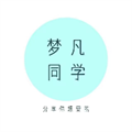 梦凡同学软件库app下载2025最新版v1.0 安卓版