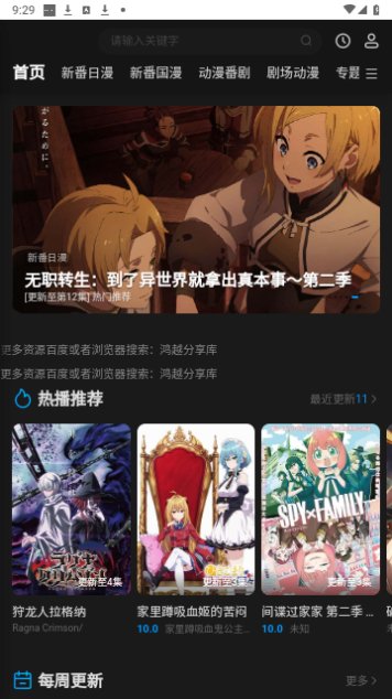 鸿漫阁永久会员版