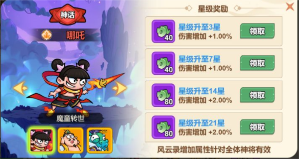 非凡仙途15