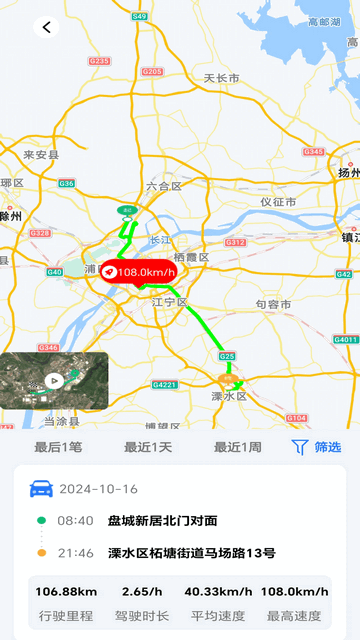 安小驰手机app