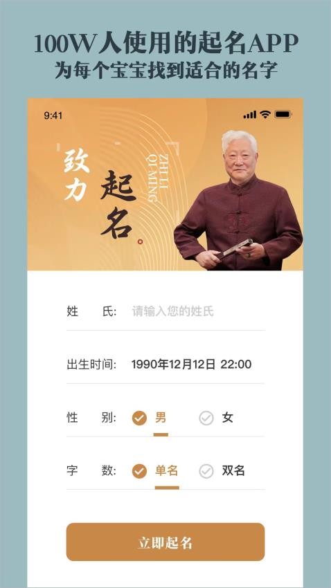 取名起名祀香阁app手机版