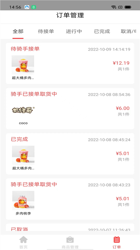 吧中吧外卖端3