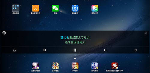 酷狗音乐9