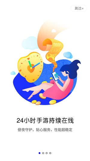 蓝光云软件介绍截图1