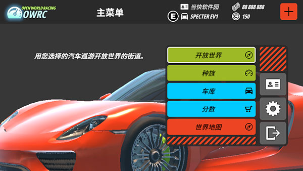 OWRC