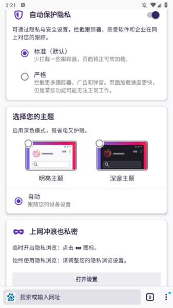 火狐浏览器