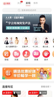 人人讲宣传图1